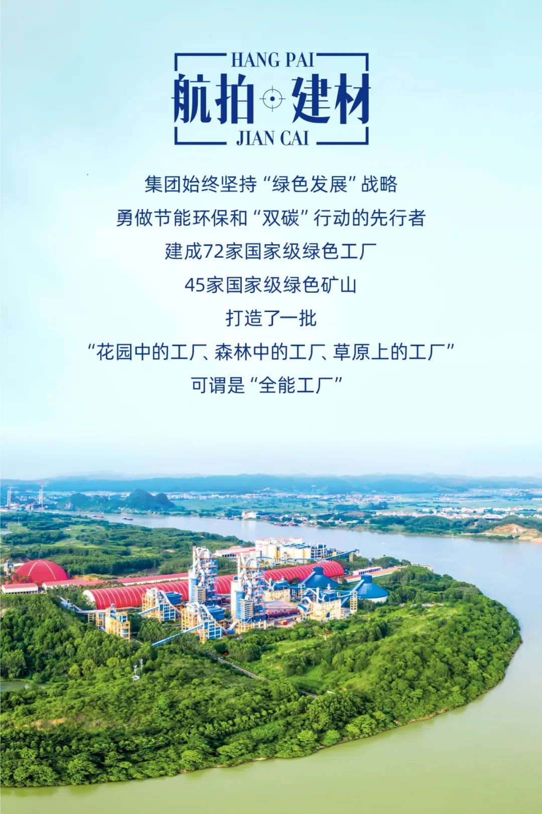 绿色工厂.jpg