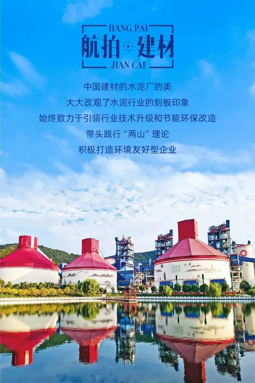 水泥厂.jpg