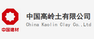 中国高岭土有限公司